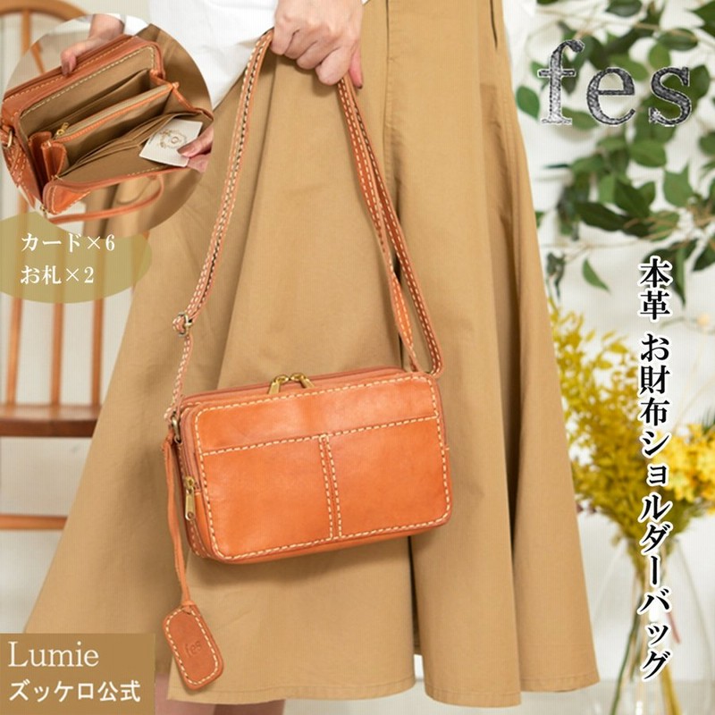 バッグ レディース ズッケロ フェス 長財布 ショルダーバッグ 斜めがけ 革 レザー 2way Ykk 人気 通販 Lineポイント最大0 5 Get Lineショッピング