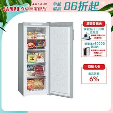 SAMPO聲寶 170公升變頻直立式風冷無霜冷凍櫃 含基本安裝+舊機回收[箱損新品]