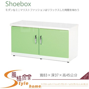 《風格居家Style》(塑鋼材質)2.7尺座鞋櫃-綠/白色 061-03-LX