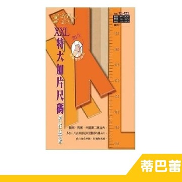 【RH shop】蒂巴蕾 XXL 加大尺寸 彈性褲襪 豐滿型 超耐穿織法四色 1210