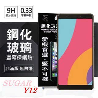 Tyson 糖果手機 Y12 (5.45吋)  超強防爆鋼化玻璃保護貼 (非滿版)