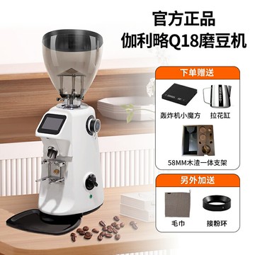 【台灣公司 可開發票】伽利略GALILEO-Q18磨豆機商用定量電動數控意式咖啡豆研磨機家用
