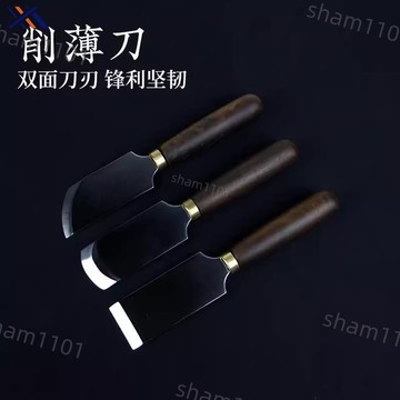 精選免運費新款皮具皮革裁皮刀皮具剪裁開料削薄刀段削起鼓卡位斜削鏟刀皮料切割刀正品實用耐用耐磨高品質限時下殺X505