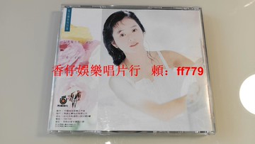 葉蘊儀 欺騙你的心 1992年臺飛碟首版EP 無IFPI碼 電臺播放特別版 歌迷卡 9.6新輕微掉銀 音軌完好