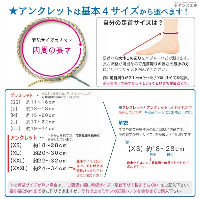 ストレート ミサンガ アンクレット 足首 全38色 メンズ
