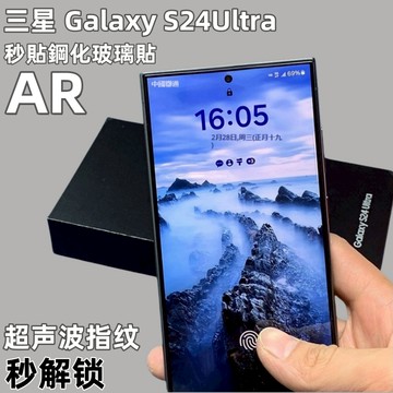 小黃兄 適用 三星 s24 ultra 保護貼 AR增透 秒貼盒 鋼化玻璃貼 防摔 指紋秒解鎖 滿版 不遮擋 螢幕貼