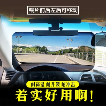 🚀桃園出貨🚀 汽車防遠光燈遮光板夜視眼鏡車用防炫目日夜兩用遮陽司機護目鏡