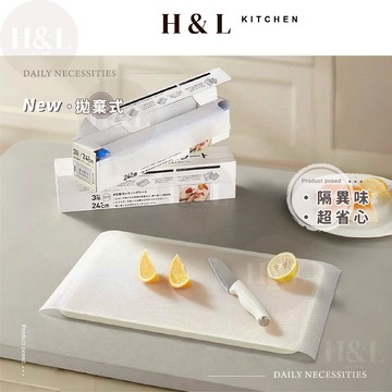 菜板墊砧板紙 砧板紙 菜板墊 拋棄式砧板 一次性砧板 露營砧板 攜帶式砧板 砧板 菜板 砧板墊紙 砧板墊 切菜板