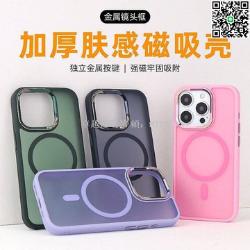 【卓越優選館】蘋果iPhone15Pro磁吸手機殼 金屬鏡頭框 超薄透明保護套 防摔抗刮 膚感材質 適用14ProMax 商務休閒兩用