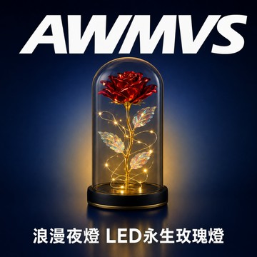 【AWMVS】金箔玫瑰花 七彩鐳射玫瑰 仿真植物 母親節 情人節 畢業 永生花 花 畢業花束 花束 教師節 聖誕節