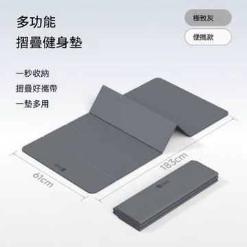 瑜伽墊（183x61cm 厚7mm）普拉提地墊 體操墊 跳操墊 摺疊健身墊 運動地墊