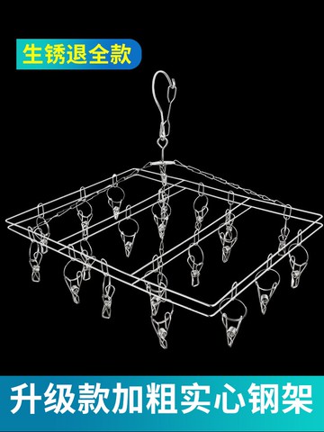多功能夾子晾衣架家用涼掛襪架不銹鋼學生宿舍用曬襪子的掛鉤神器