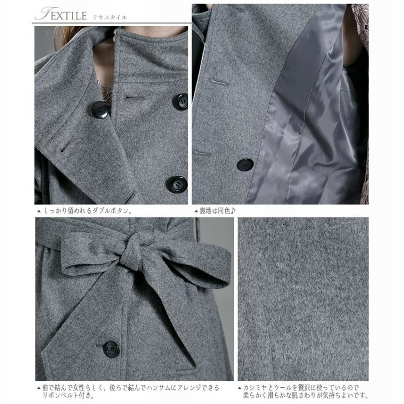 新品 Celebrate ハーフコート ステッチ リボンベルト上質ウールカシミヤ