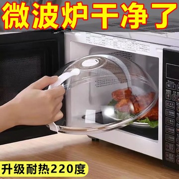 🌸好貨優選🌸可微波透明防濺罩 微波爐蓋 微波蓋 保鮮蓋 微波爐專用 食物罩 微波爐蓋子 微波保鮮蓋 耐熱蓋 飯菜罩