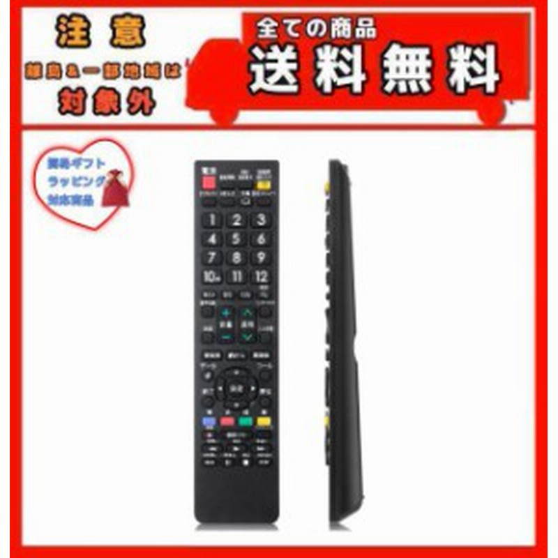 シャープ Aquos 液晶テレビ用 Sharp An 58rc1 代替リモコン 互換品 テレビリモコン 文字が大く 設定不要 感度 違反感なく使用 簡単に使え 通販 Lineポイント最大1 0 Get Lineショッピング