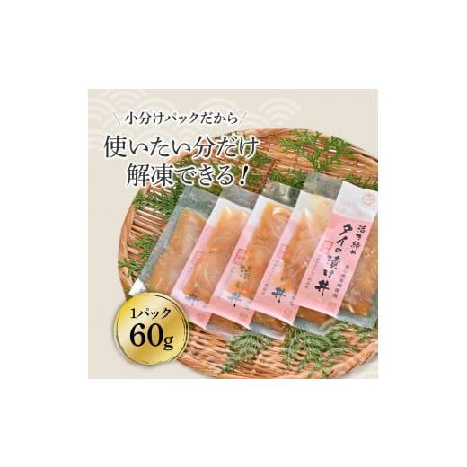 ふるさと納税 高知県 土佐市 活き締めタイの醤油漬け丼（4P）セット