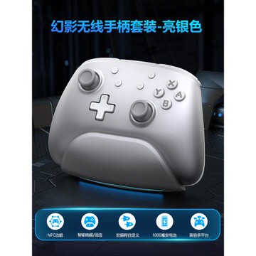 良值(IINE)適用Switch/Switch2手柄 藍牙無線多模PRO手柄 PC電腦Steam 智能喚醒充電座 怪獵塞爾達 NS配件