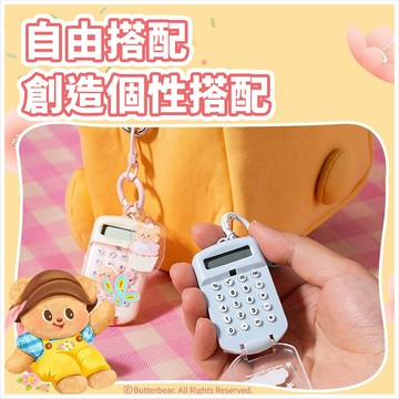 天藍小舖-黃油小熊迷你計算機吊飾-共2色-$150【A11115603】
