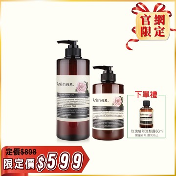 玫瑰沐浴+玫瑰身體乳+贈玫瑰洗髮60ml｜玫瑰香頌柔嫩甜心組
