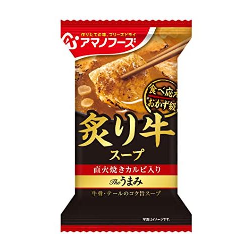 アマノフーズ Tｈｅうまみ炙り牛スープ 11.3g ×10個
