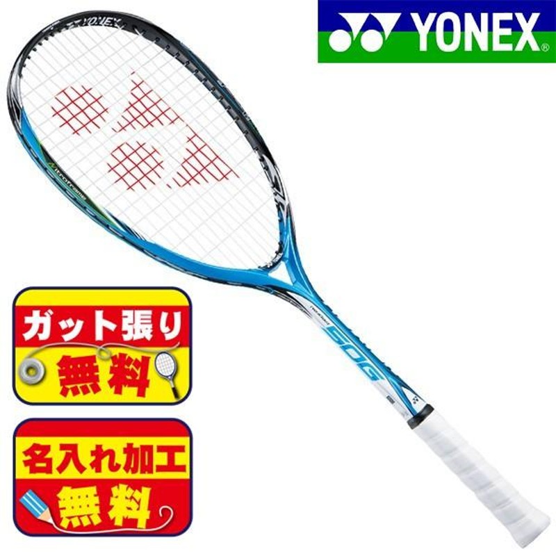 ガット張り＆マーク加工無料！ヨネックス YONEX ネクシーガ 50G NXG50G-576 軟式 ソフトテニスラケット 後衛向き 特価 |  LINEブランドカタログ