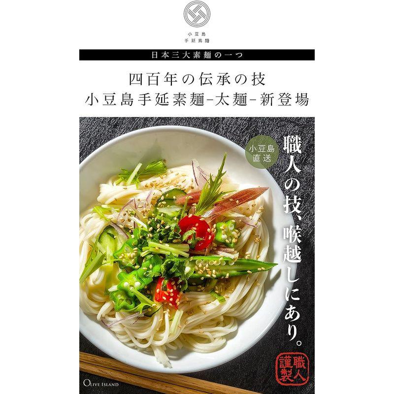 小豆島手延素麺(太麺) 6袋セット(250g×各3袋)ギフトセット BOX入り 特級品黒帯 オリーブ素麺 手延べそうめん 味比べ 国産