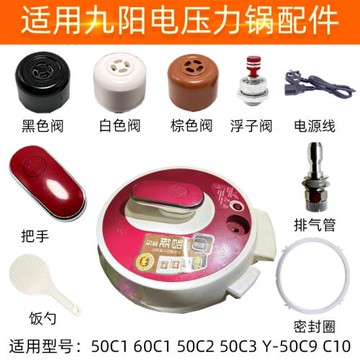 適配九陽電壓力鍋配件排氣閥JYY-50C160C150YS2260YS1950YS23膠圈
