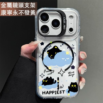 鏡頭支架 開心小黑貓 保護殼 磁吸殼 適用 iPhone 17 16 15 14 13 12 11 ProMax 手機殼