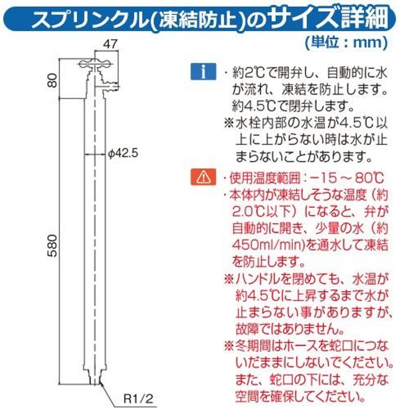 5☆好評 オンリーワン スプリンクル 凍結防止水栓柱