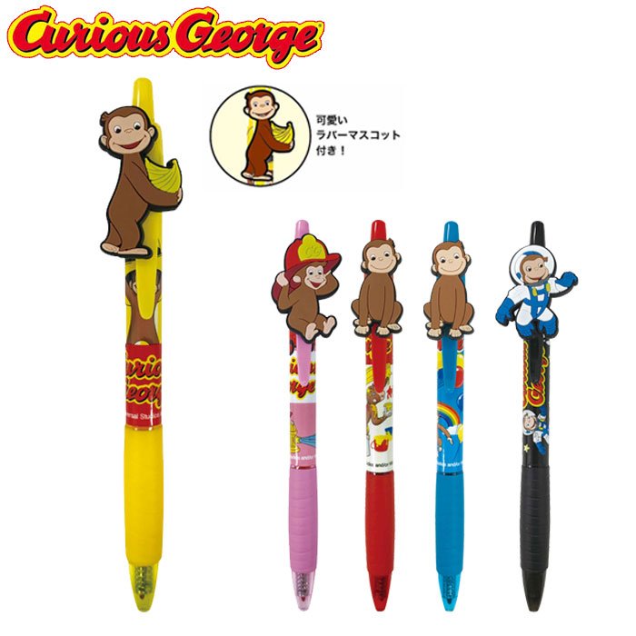 メール便 ボールペン キャラクター おさるのジョージ マスコットゲルペン 全5種類 K 95 ジョージ 絵本 アニメ ペン 女の子 男の子 ス 通販 Lineポイント最大0 5 Get Lineショッピング