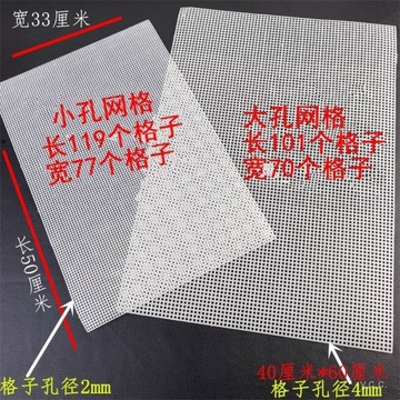 🔥桃園有貨🔥編織定型網格 鈎包網格片定型 包底定型坐墊定型片手工編織網格闆 NHSK