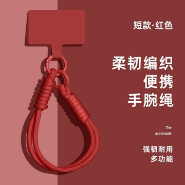 🔥臺灣出貨🔥手機掛繩 附贈墊片 手機鍊 手腕帶 手機掛件 便攜手提腕帶 防摔防丟高級撞色絨布卡貼 防刮結實耐用