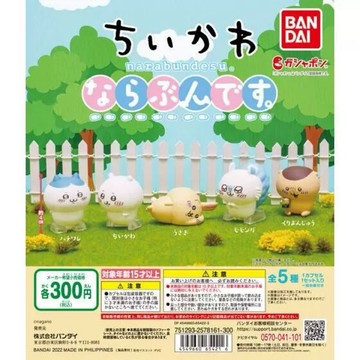 現貨 日本萬代 BANDAI 吉伊卡哇排排走第1彈  chiikawa 扭蛋 烏薩奇 小桃 小八 栗子