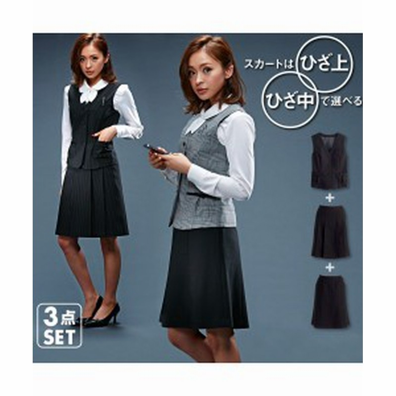 事務服 レディース 欲しいの声から生まれたスカート ベスト スーツ 丈56cm グレンチェック 黒 黒 オフホワイトストライプ 黒無地 15 1 通販 Lineポイント最大1 0 Get Lineショッピング