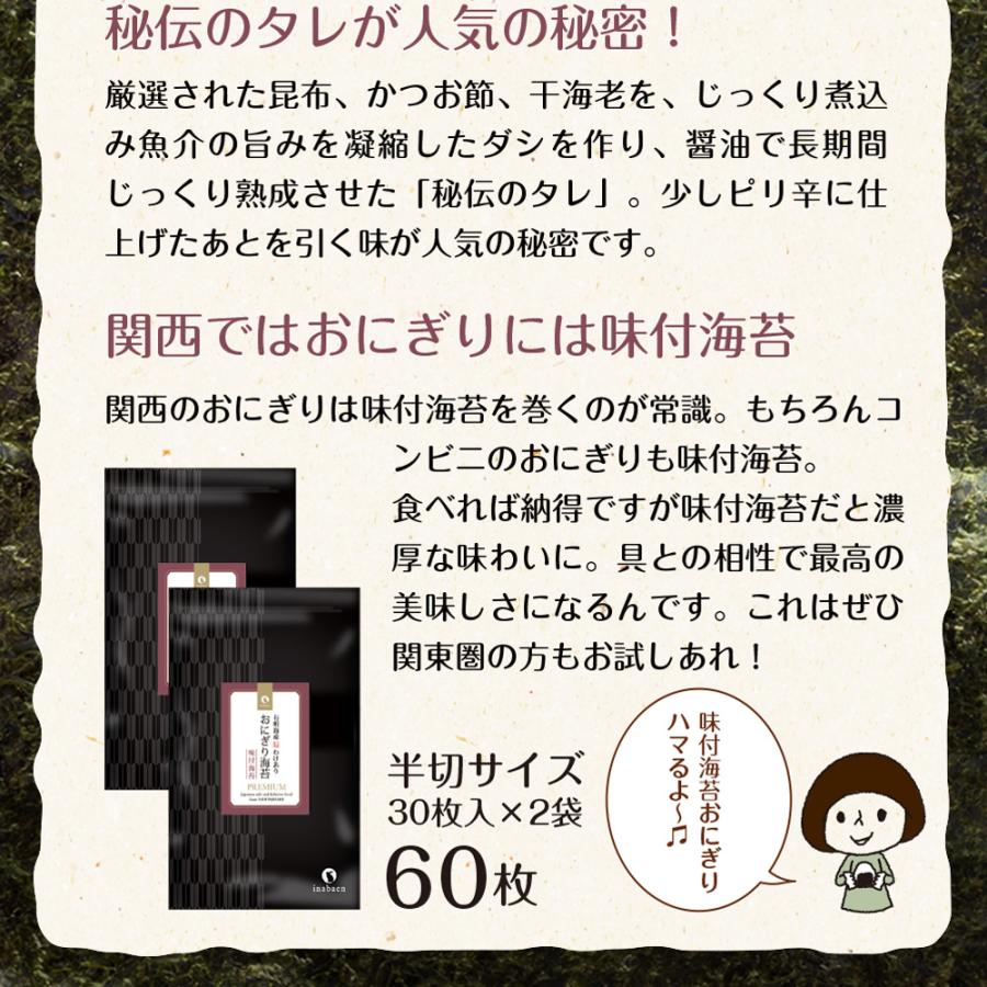 海苔 有明海産 おにぎり海苔  2袋セット 味付け海苔も選べる メール便 送料無料 おむすび海苔 焼き海苔 焼きのり 焼のり おにぎりのり 焼海苔