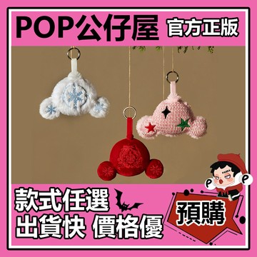 POP【全新🔥正版】SKULLPANDA 許願時間到 系列 毛絨掛飾 盲盒 盲抽 POPMART 泡泡瑪特 盒玩 公仔