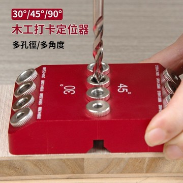 爆款特價 實用好物推薦 木工工具 斜孔定位器 雙口斜孔器 斜口鑽孔器套組 倉禾工具 打孔器 鑽孔器 定位器 木工斜孔定位