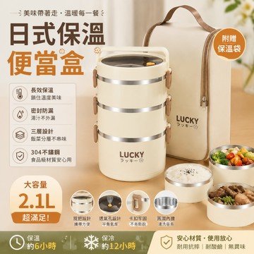 台灣出貨【送保溫袋】日式便當盒 分隔便當盒 保溫便當盒 多層便攜上班族午餐盒 帶蓋湯碗粥杯湯盒 便當盒 飯盒 便攜飯