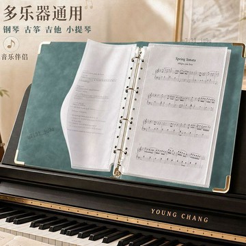 A4多樂器通用樂譜收納冊歌譜夾學生文件夾透明資料收納冊正反插頁