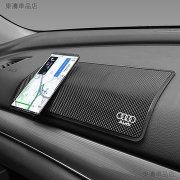 AUDI儀表臺防滑墊 置物墊 適用奧迪 A4L A3 A5 A6L A8 Q3 Q5 Q2 汽車內飾裝飾●P8