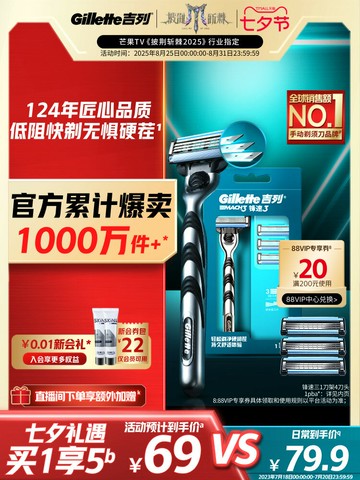 【新店熱銷】剃須刀男士刮胡刀胡須刀頭刀片非吉利非電動