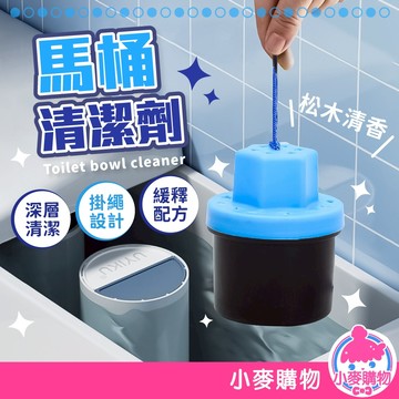 馬桶清潔劑 自動清潔劑 馬桶清潔 潔廁寶 廁所清潔劑 浴廁清潔劑 馬桶除臭 清潔劑 廁所【小麥購物】【Y981】