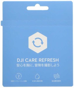 DJI Care Refresh Card(Mavic Air 2)JP