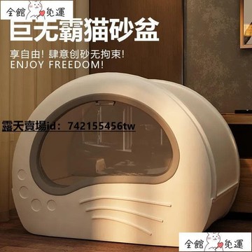 【川澤百貨】用品貓砂盆 貓廁所 特大號封閉抽屜式貓砂盆防外濺隔臭貓廁所超大號壹體式貓沙盆
