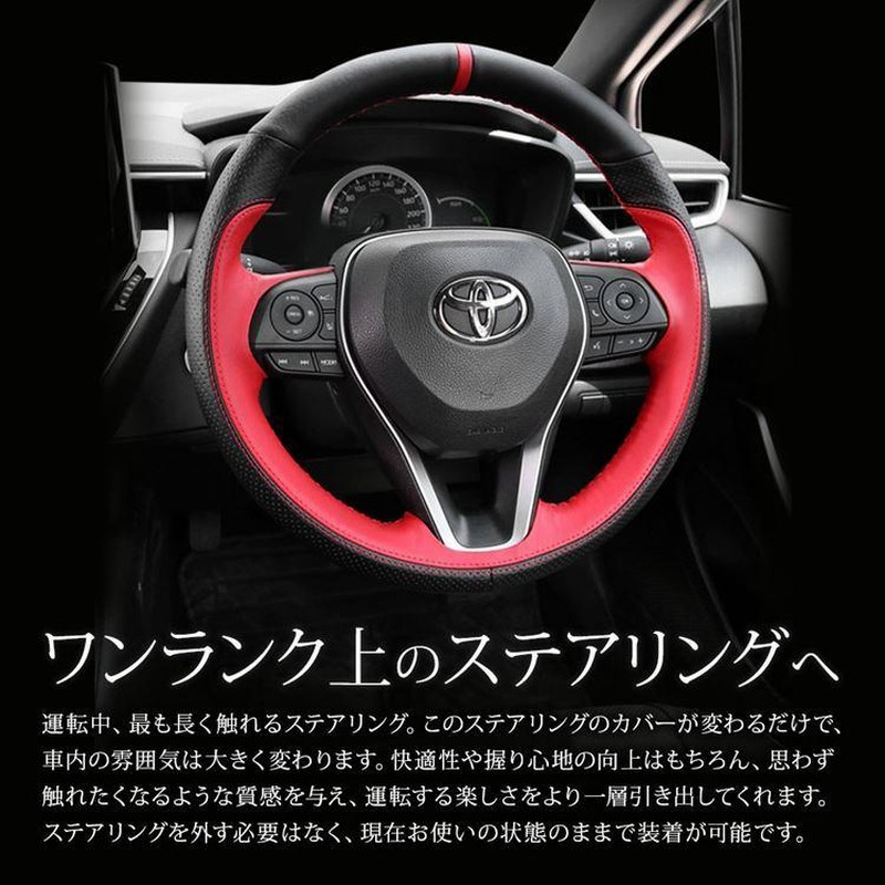 トヨタ ハンドルカバー ステアリングカバー レザー DIY手縫い 専用設計 ハリアー80系 rav450系 カローラツーリング TOYOTA  ALCANTARA | LINEショッピング