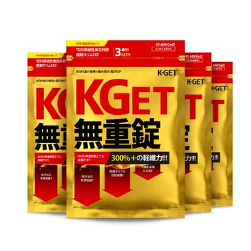 KGet | 無重錠 (36粒/入;4入組)