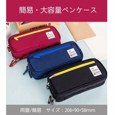 大容量小物入れ文房具の通販 10 385件の検索結果 Lineショッピング