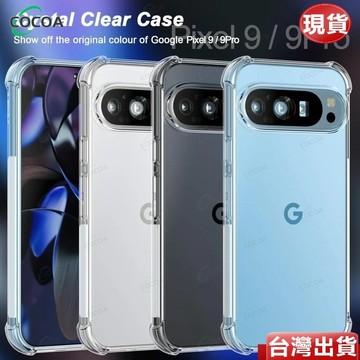 加厚氣囊防摔殼 適用於 谷歌Google Pixel 10 9 Pro XL 9A 8A 7A 6A不易發黃 透明手機殼