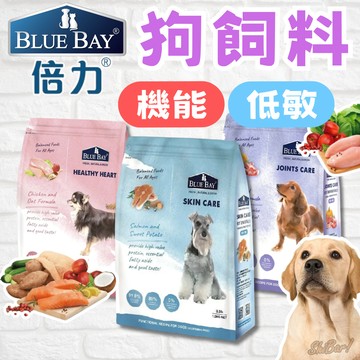（送潔牙骨🔥優惠價）倍力狗飼料 倍力 BLUE BAY 狗糧 低敏狗飼料 成犬飼料 幼犬飼料 老犬飼料  S30 高雄店