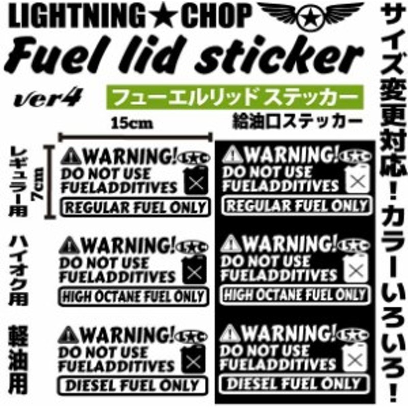 LCフューエルリッドステッカーｖ4 同色選べる２枚セット 給油口